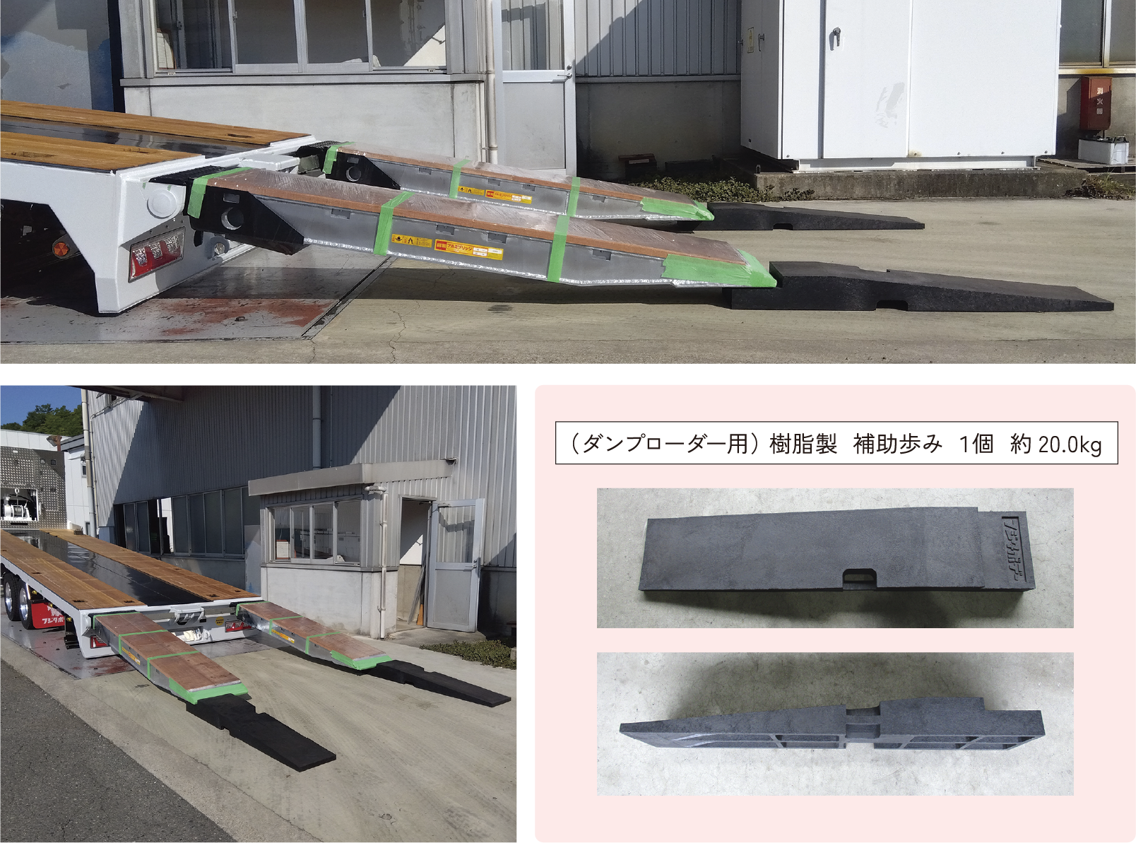その他装備等